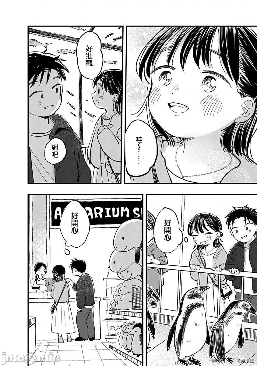 凹凸游戏 凹凸游戏 4 第13页