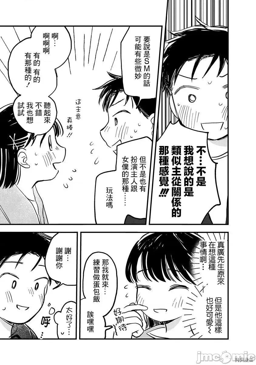凹凸游戏 凹凸游戏 4 第18页