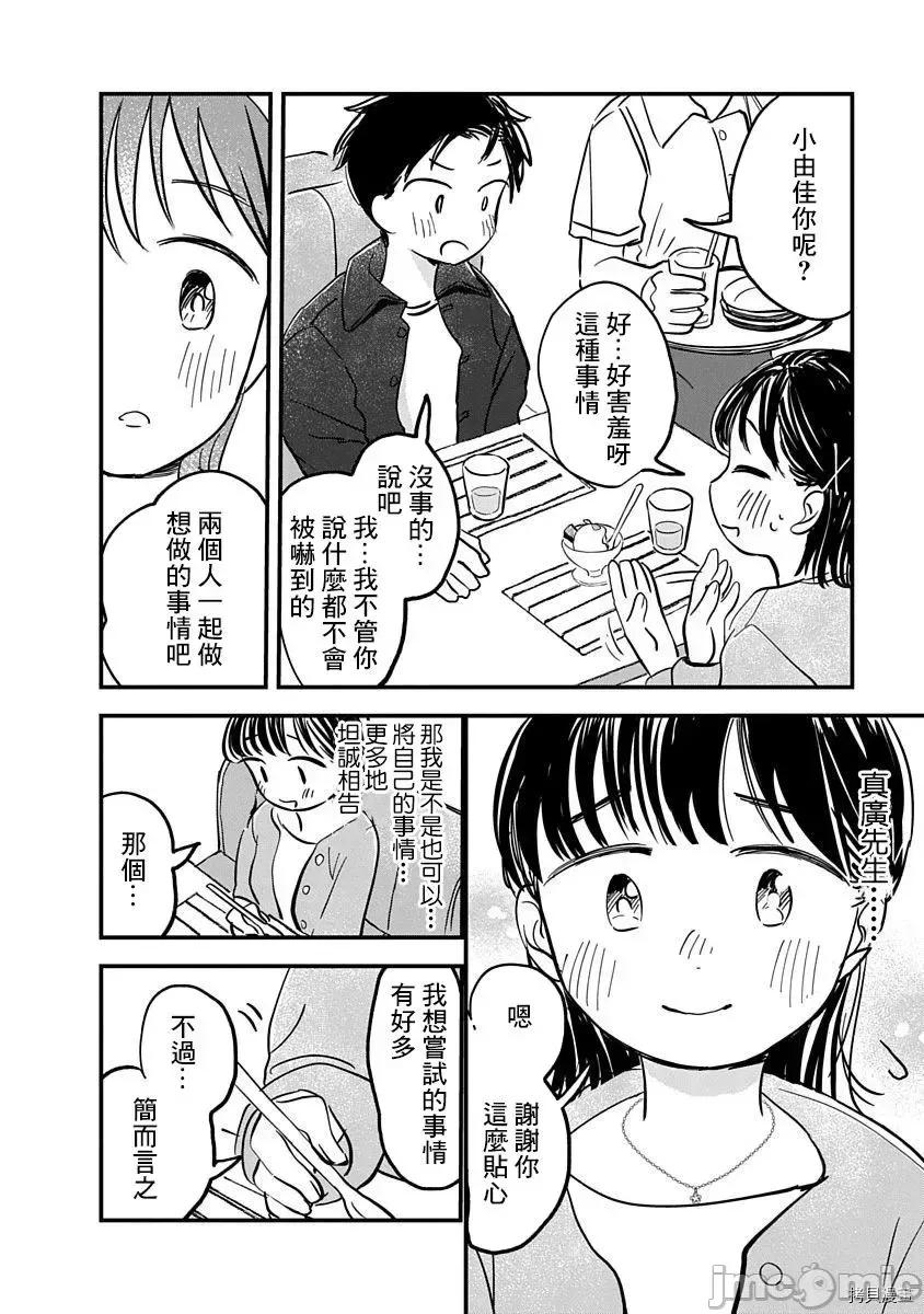 凹凸游戏 凹凸游戏 4 第19页