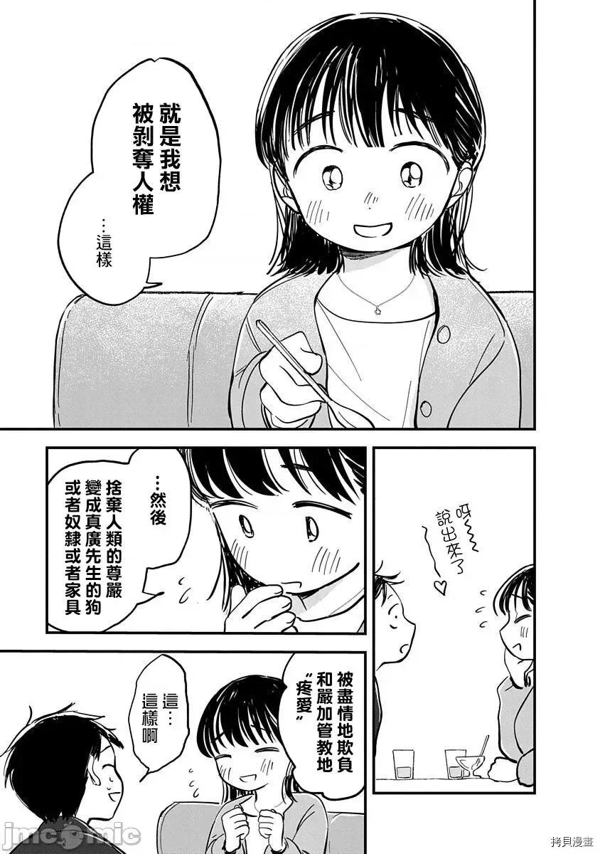 凹凸游戏 凹凸游戏 4 第20页