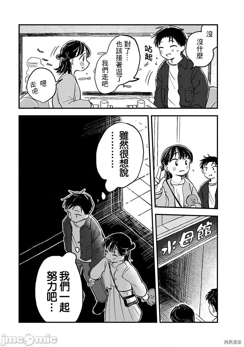 凹凸游戏 凹凸游戏 4 第22页