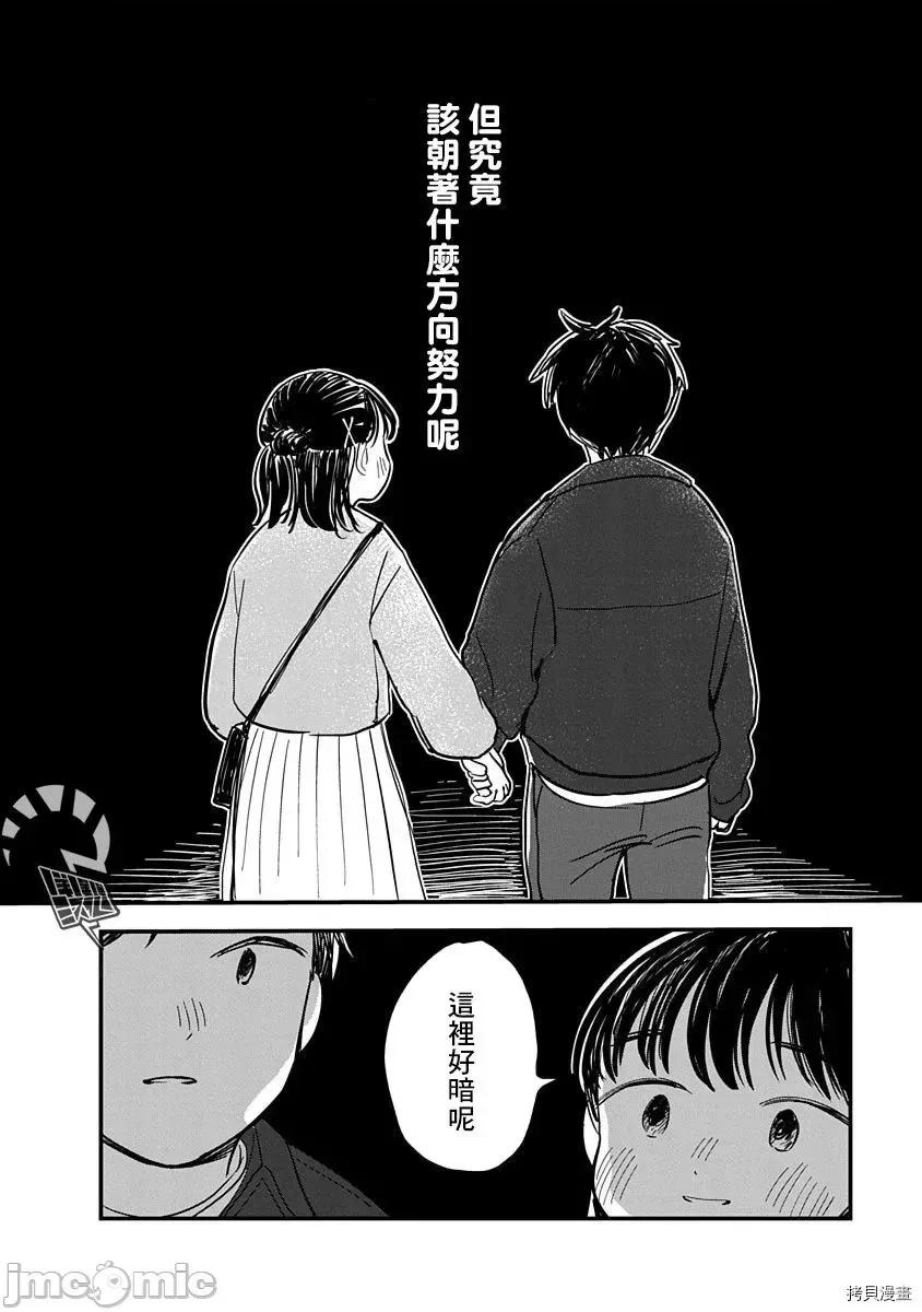 凹凸游戏 凹凸游戏 4 第23页