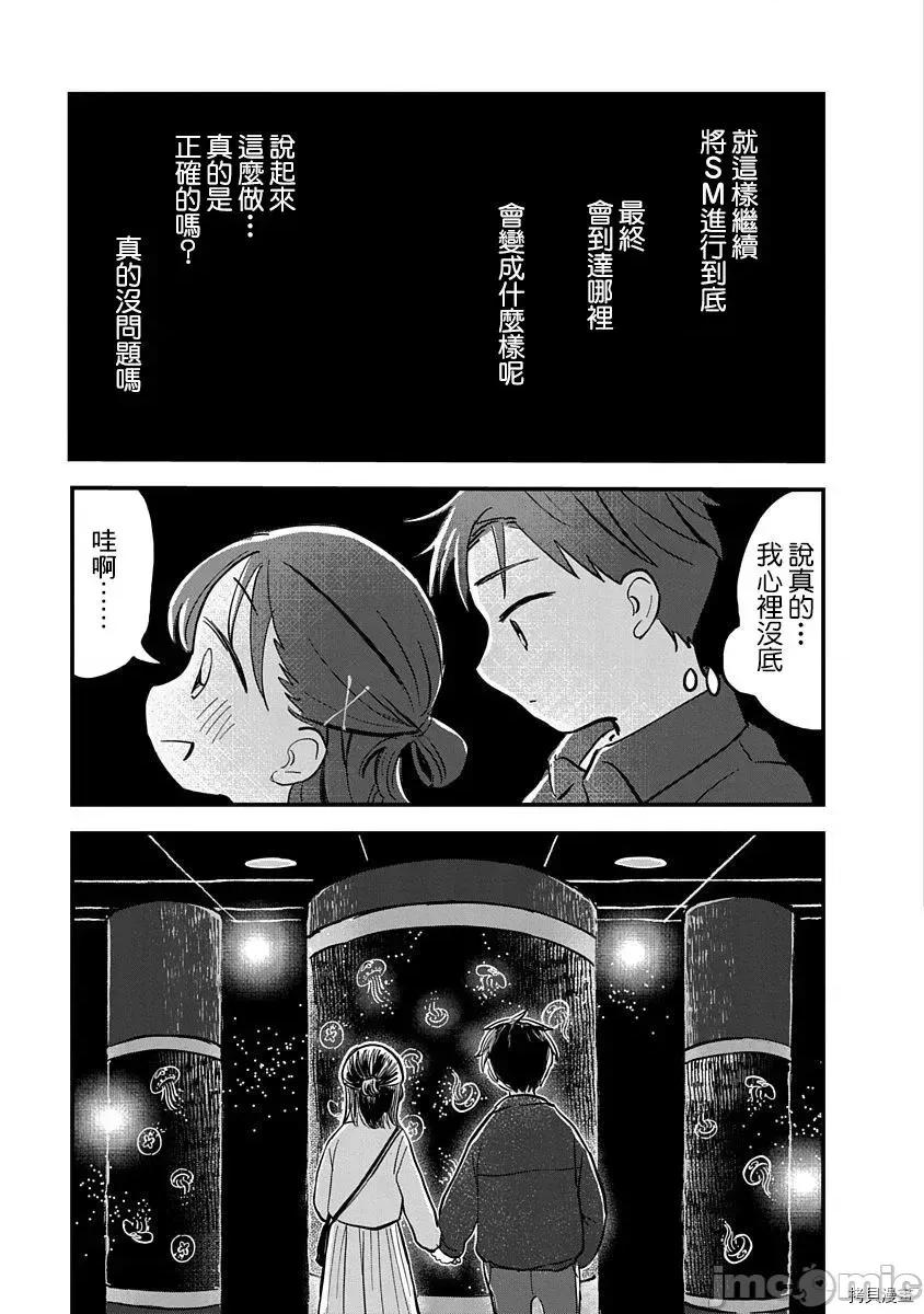 凹凸游戏 凹凸游戏 4 第24页
