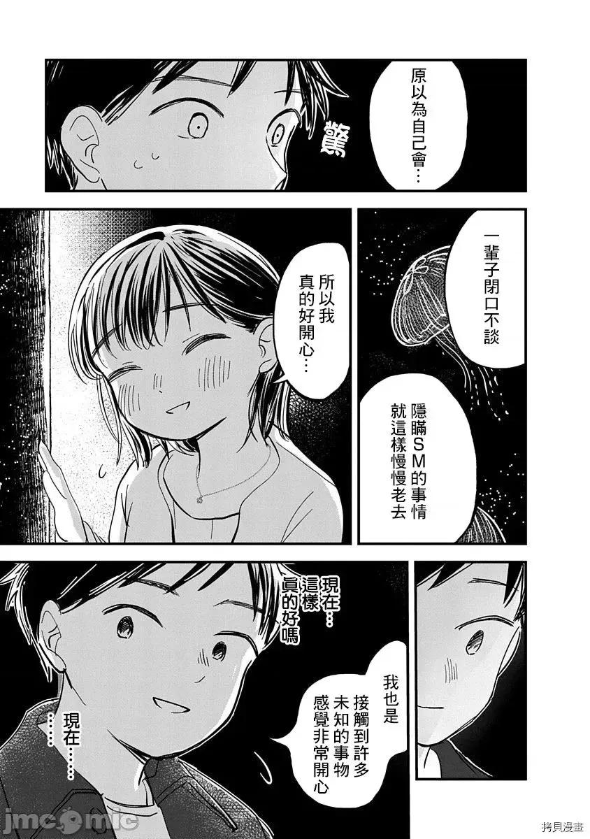 凹凸游戏 凹凸游戏 4 第26页