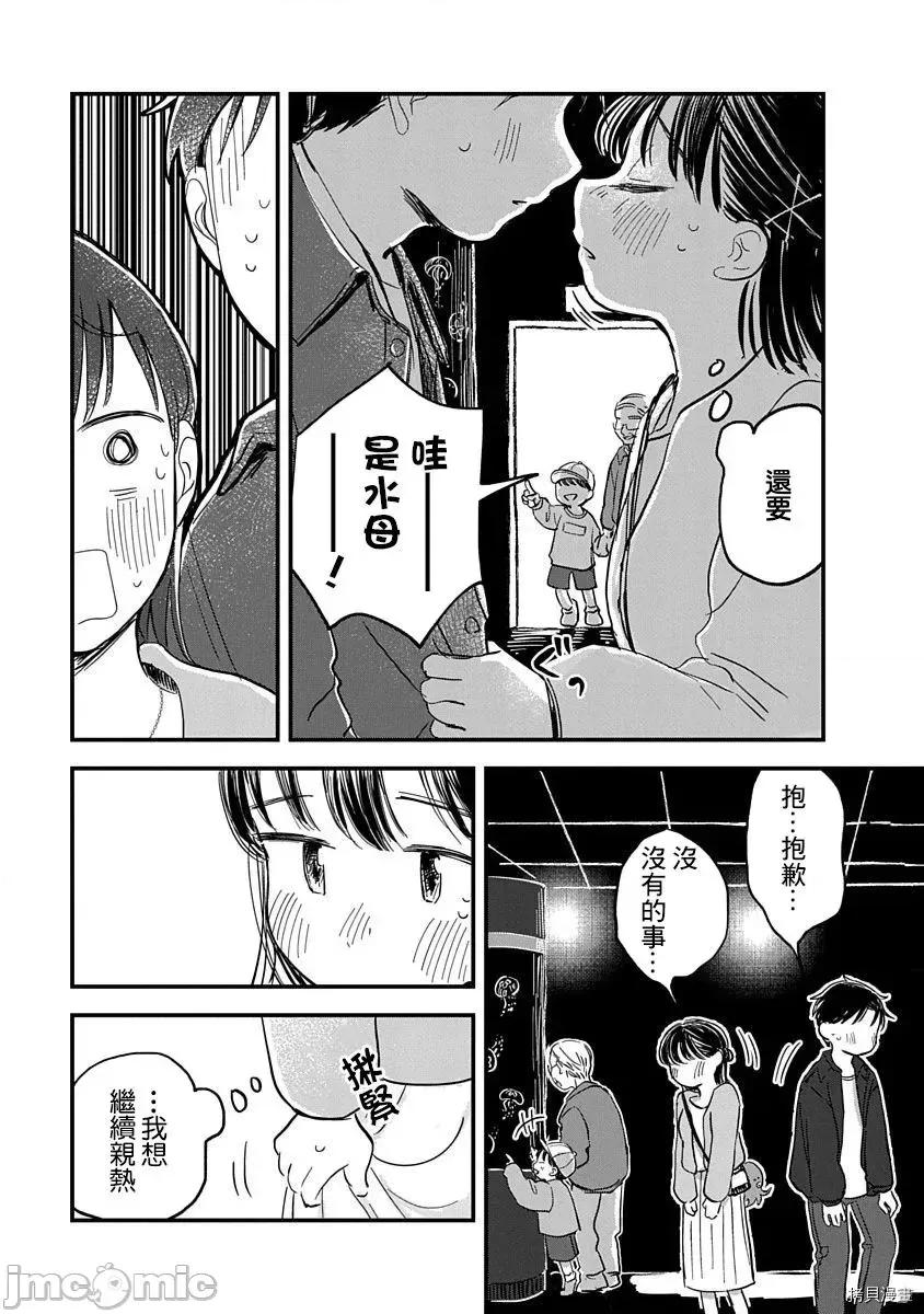 凹凸游戏 凹凸游戏 4 第30页