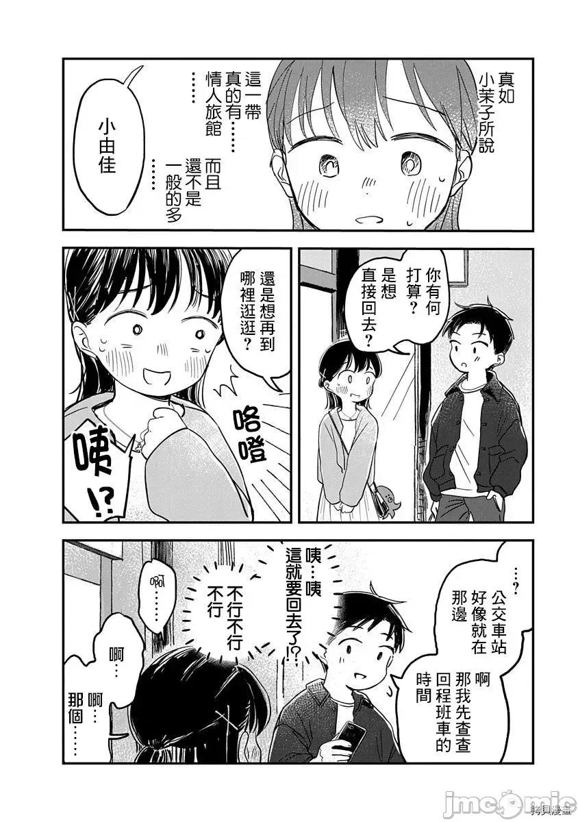 凹凸游戏 凹凸游戏 4 第33页
