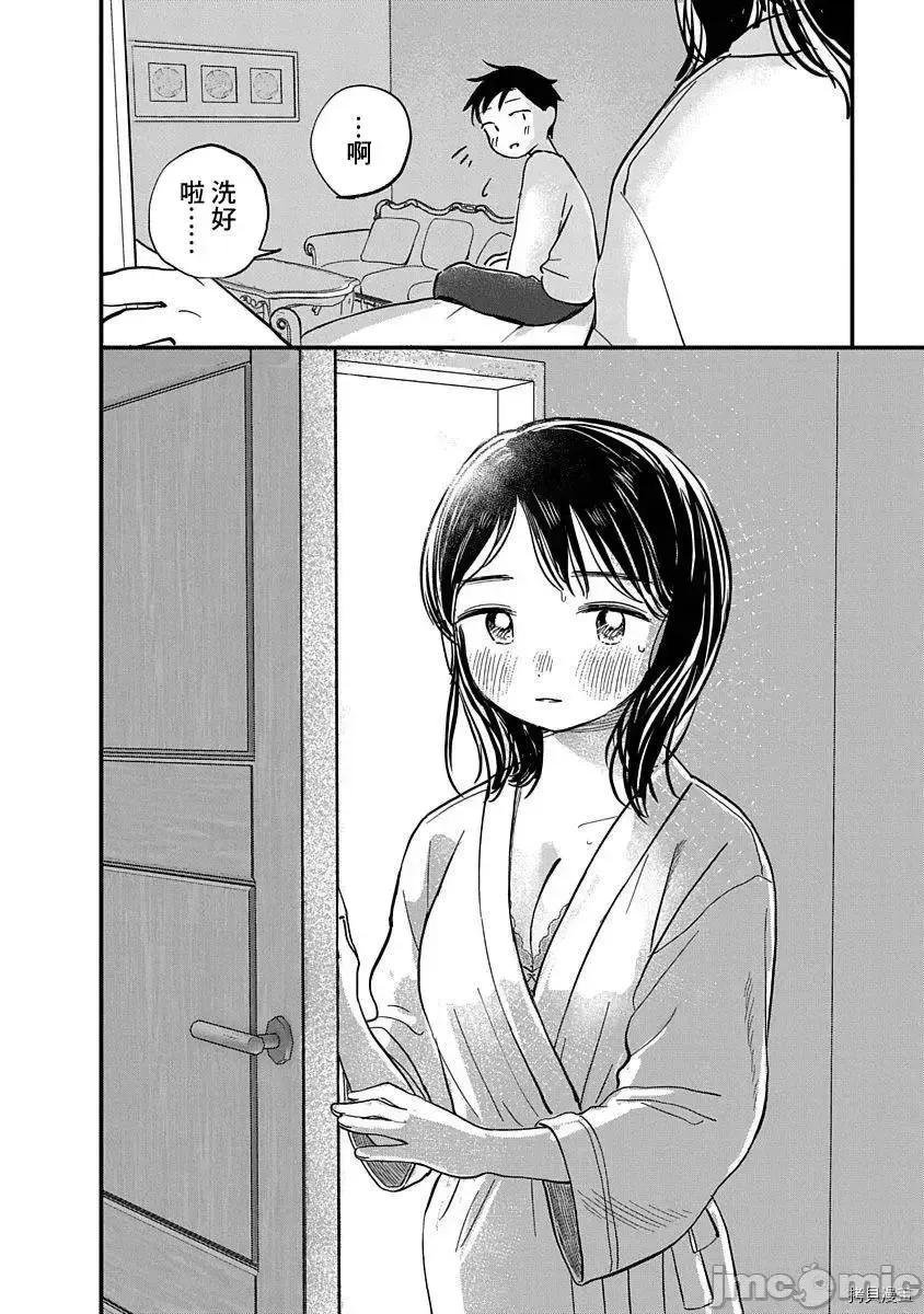 凹凸游戏 凹凸游戏 - 第05话 - 拷贝漫画 拷贝漫画 第11页