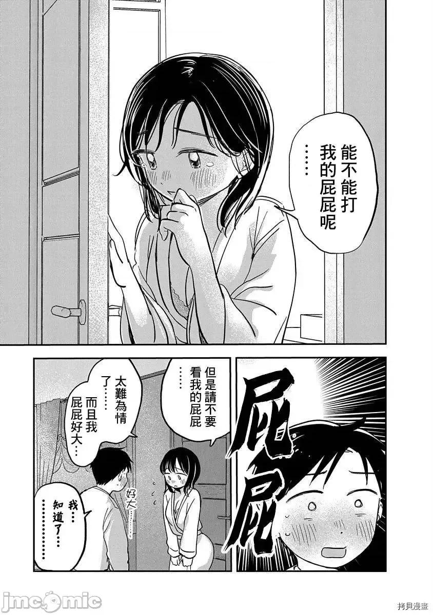 凹凸游戏 凹凸游戏 - 第05话 - 拷贝漫画 拷贝漫画 第24页