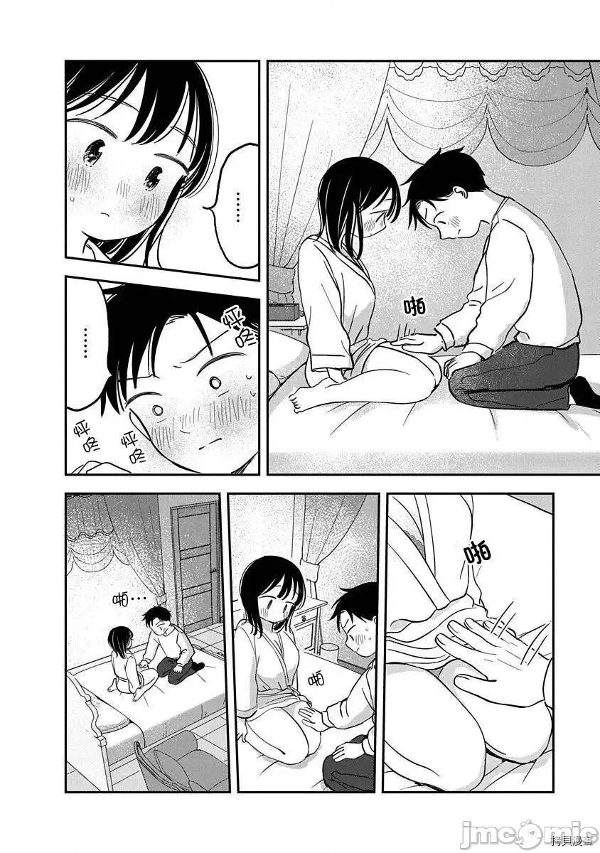 凹凸游戏 凹凸游戏 - 第05话 - 拷贝漫画 拷贝漫画 第27页
