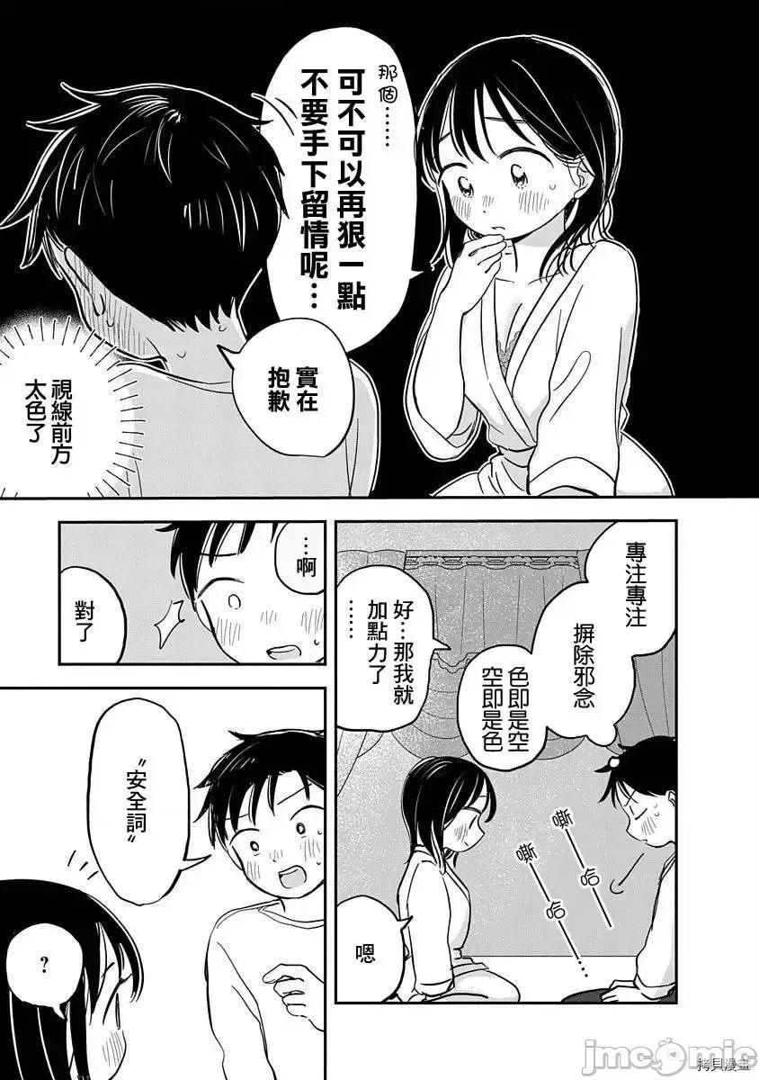 凹凸游戏 凹凸游戏 - 第05话 - 拷贝漫画 拷贝漫画 第28页