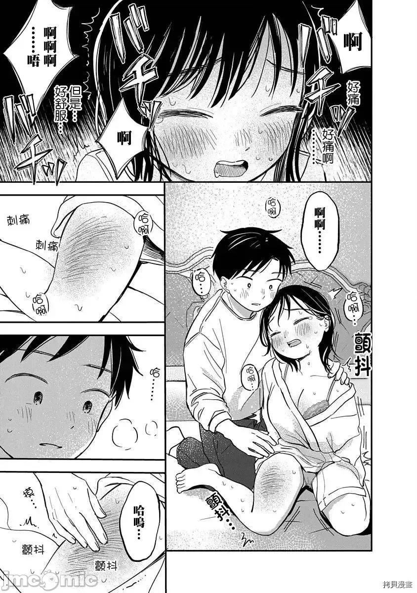 凹凸游戏 凹凸游戏 - 第05话 - 拷贝漫画 拷贝漫画 第32页