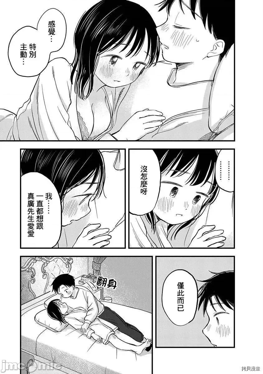 凹凸游戏 凹凸游戏 - 第05话 - 拷贝漫画 拷贝漫画 第40页