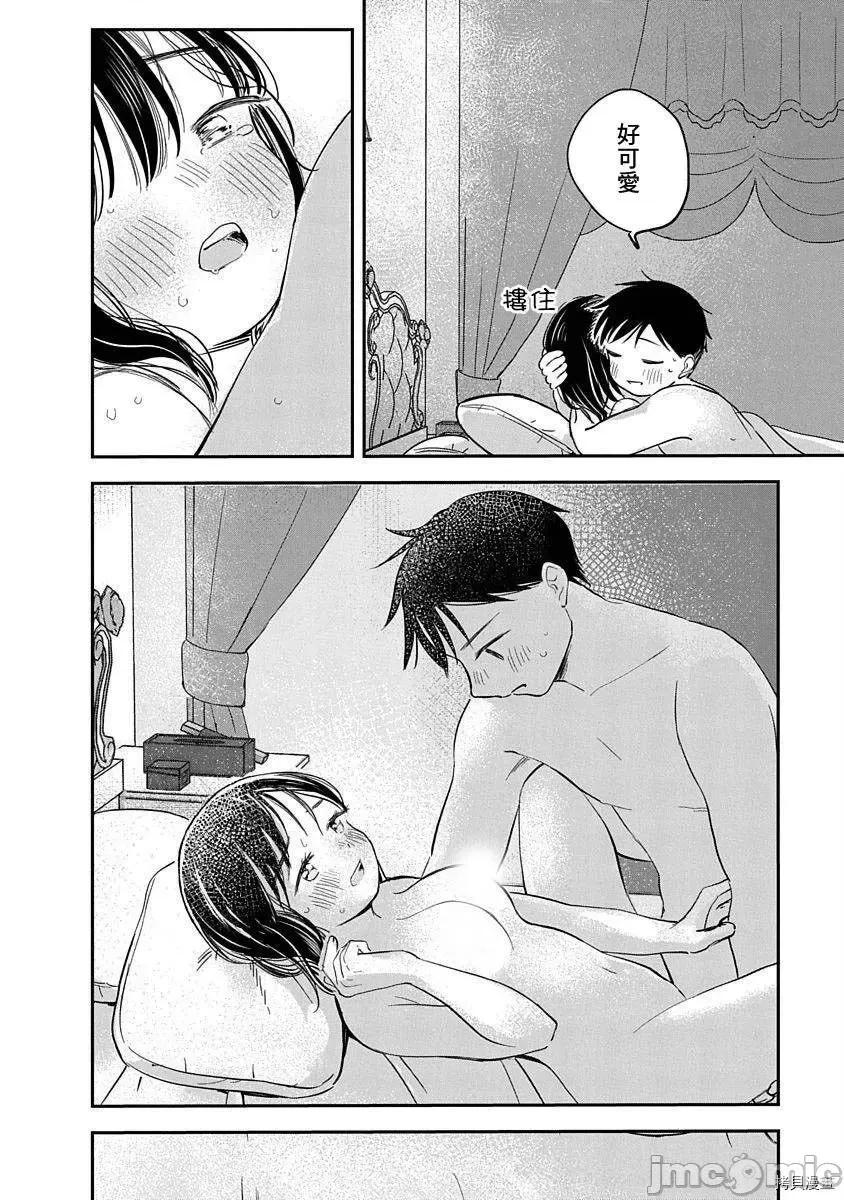 凹凸游戏 凹凸游戏 - 第05话 - 拷贝漫画 拷贝漫画 第43页