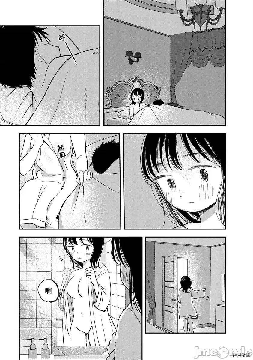 凹凸游戏 凹凸游戏 - 第05话 - 拷贝漫画 拷贝漫画 第44页