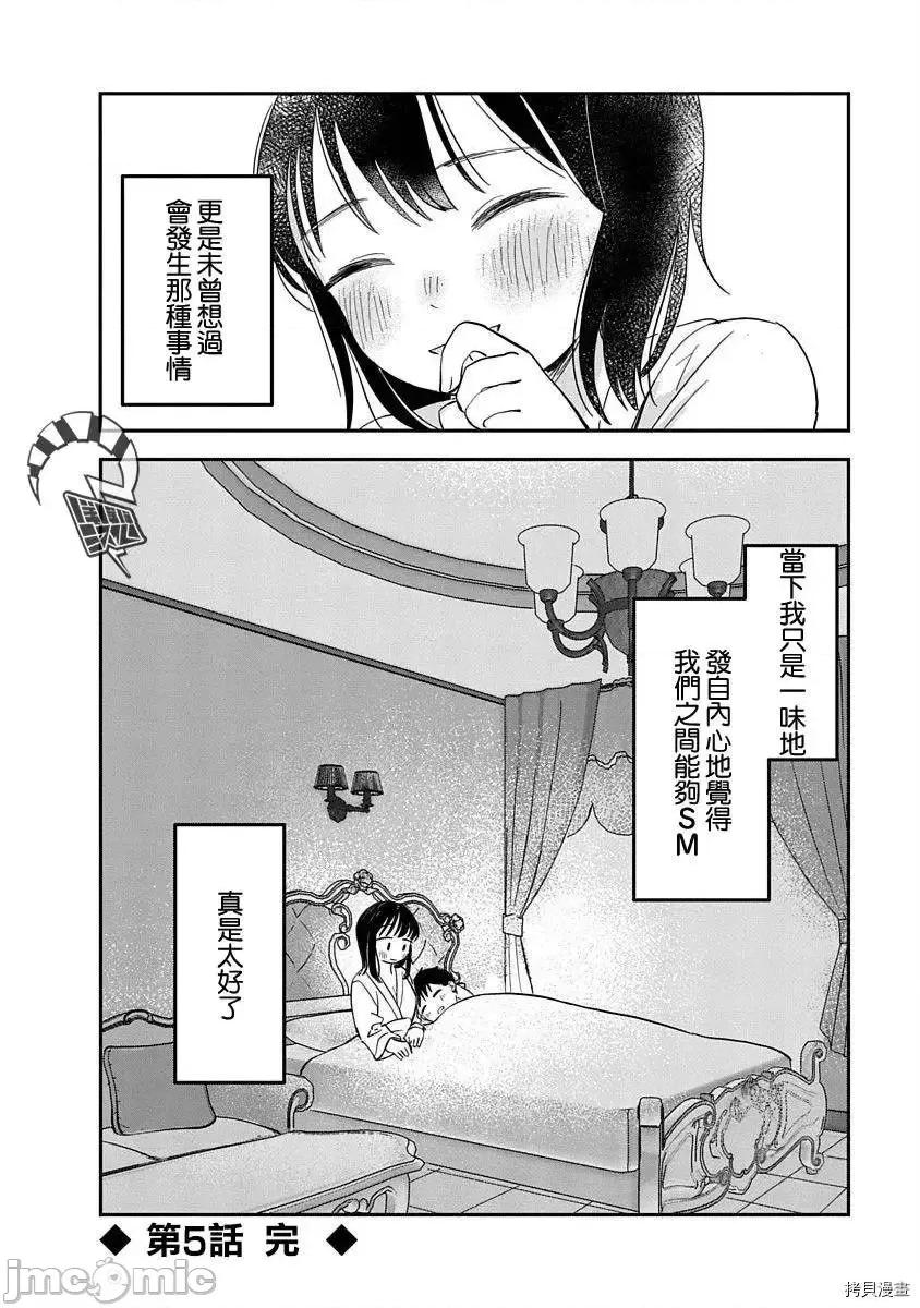 凹凸游戏 凹凸游戏 - 第05话 - 拷贝漫画 拷贝漫画 第47页