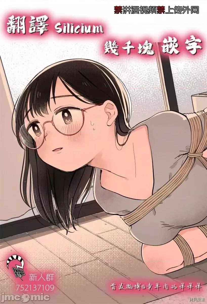 凹凸游戏 凹凸游戏 - 第05话 - 拷贝漫画 拷贝漫画 第48页