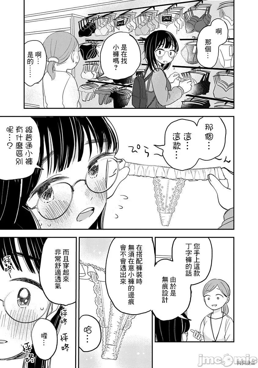 凹凸游戏 凹凸游戏 6 第3页