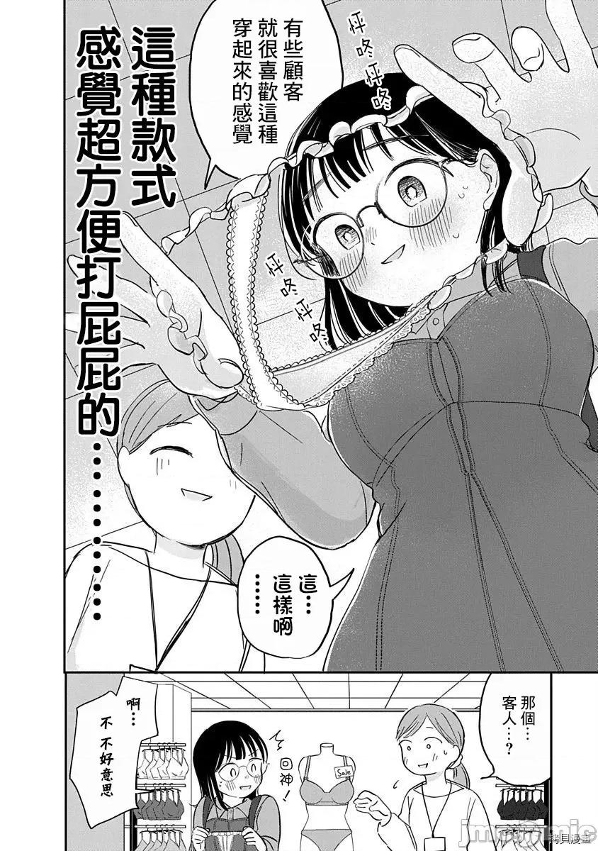 凹凸游戏 凹凸游戏 6 第4页