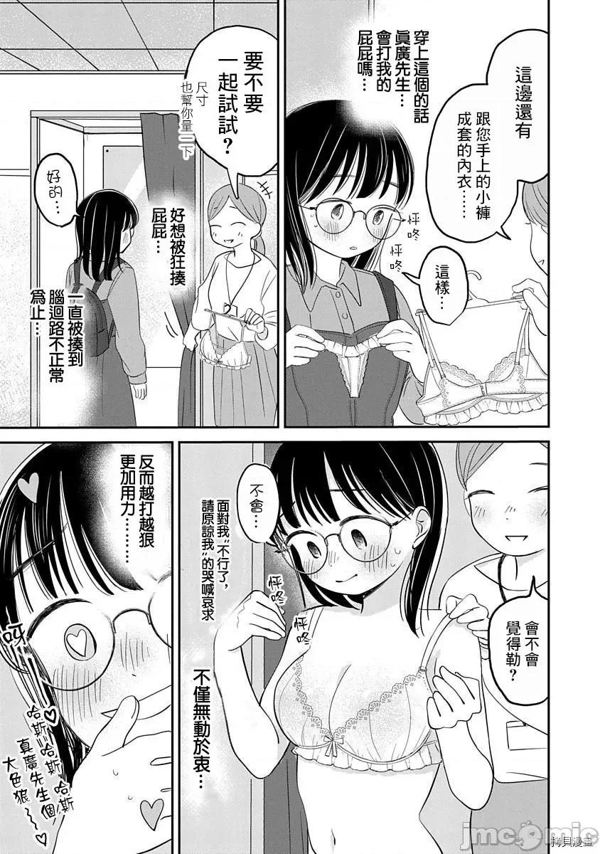 凹凸游戏 凹凸游戏 6 第5页