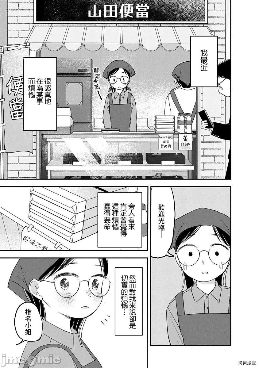 凹凸游戏 凹凸游戏 6 第7页
