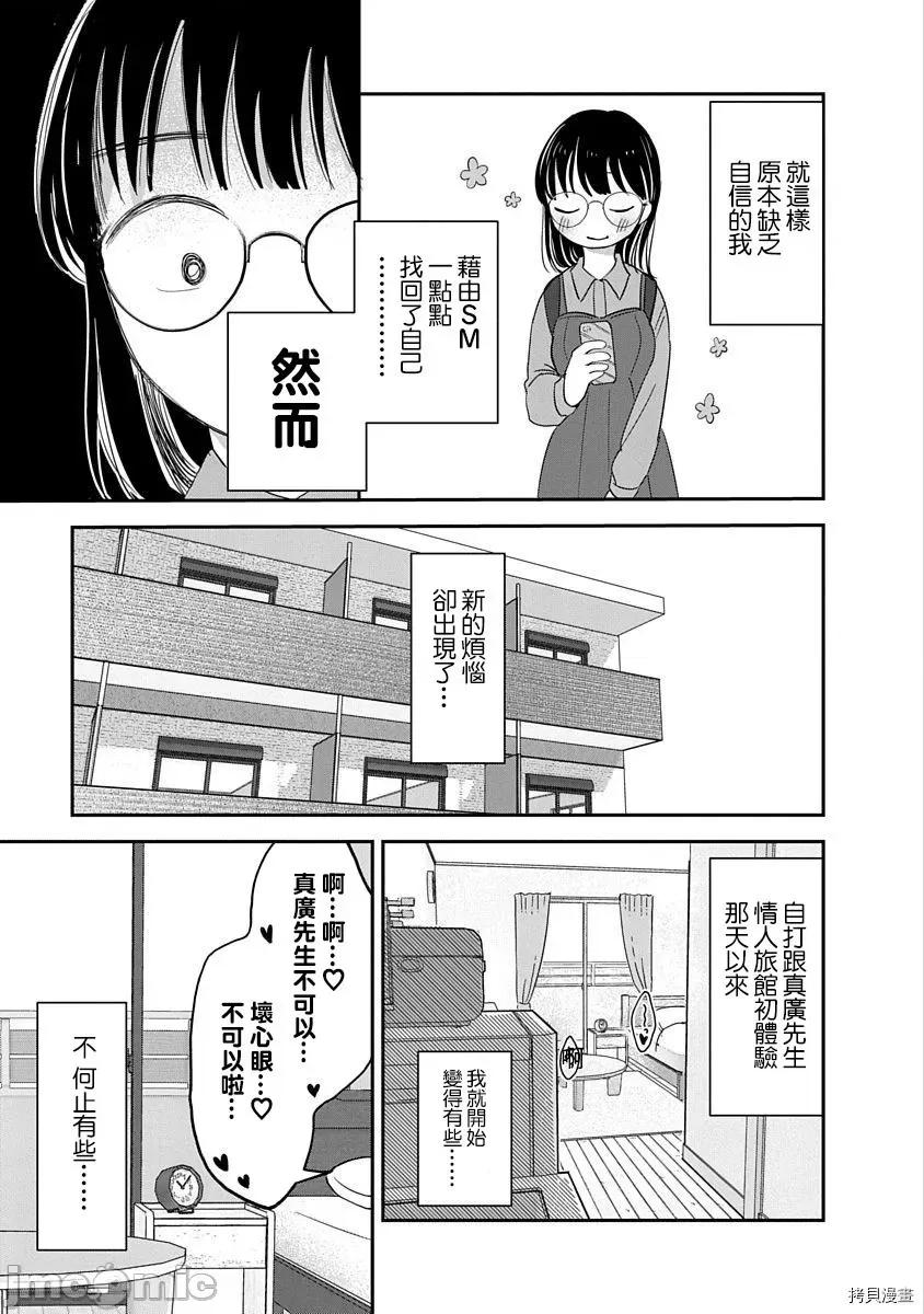 凹凸游戏 凹凸游戏 6 第13页