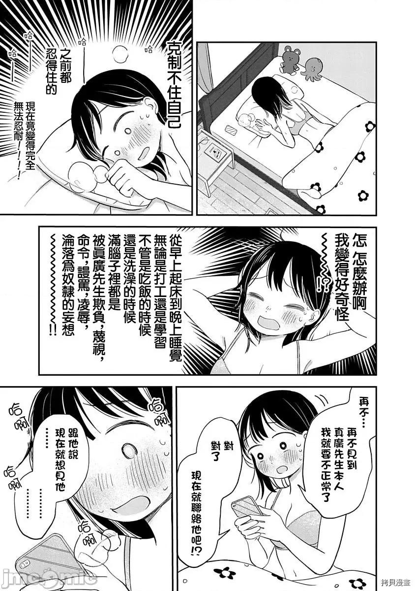 凹凸游戏 凹凸游戏 6 第15页