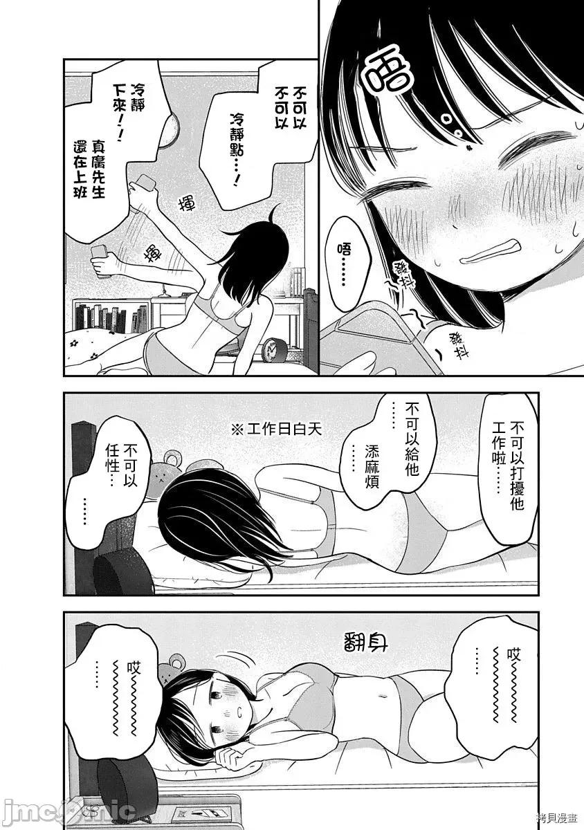 凹凸游戏 凹凸游戏 6 第16页