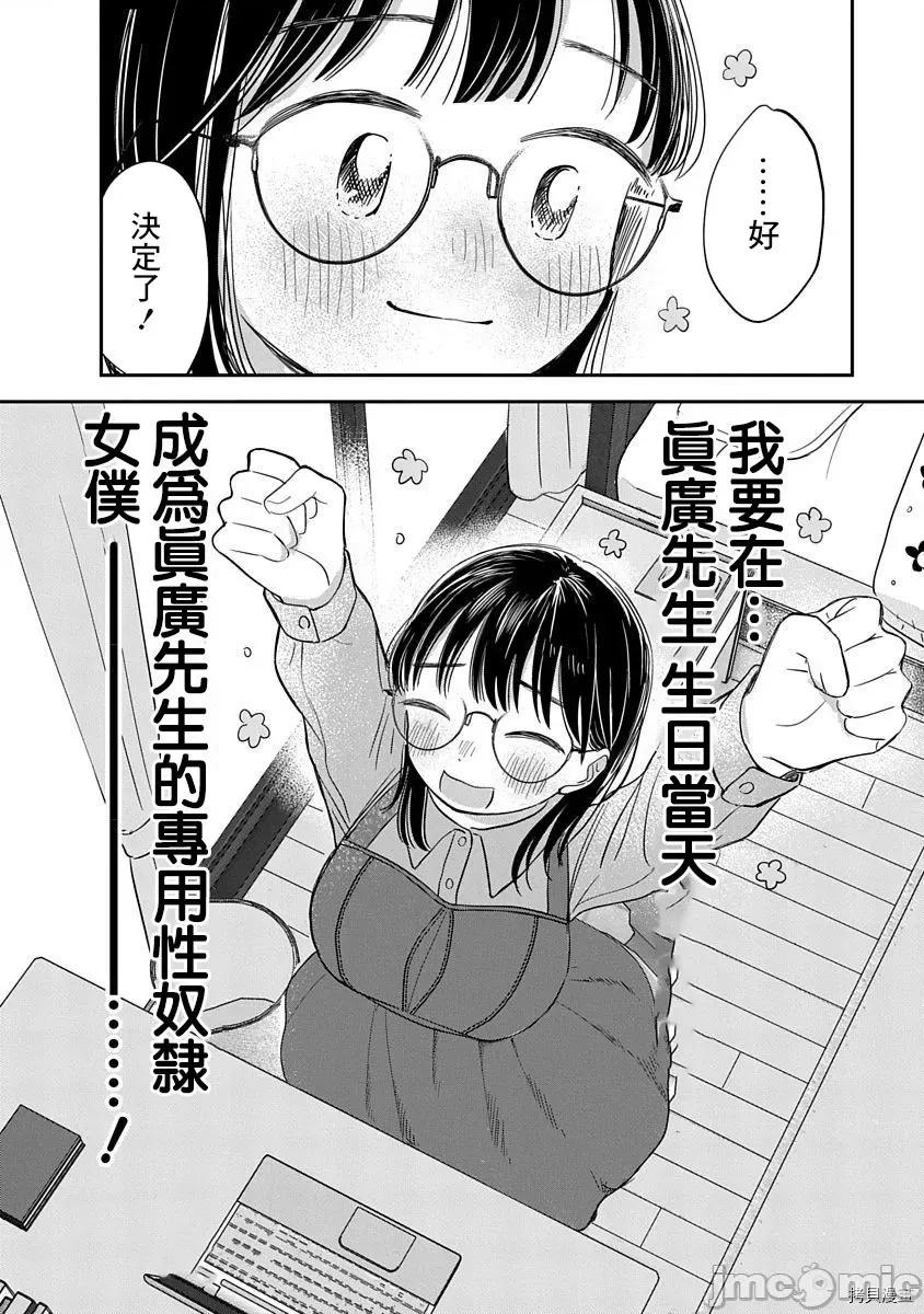 凹凸游戏 凹凸游戏 6 第20页