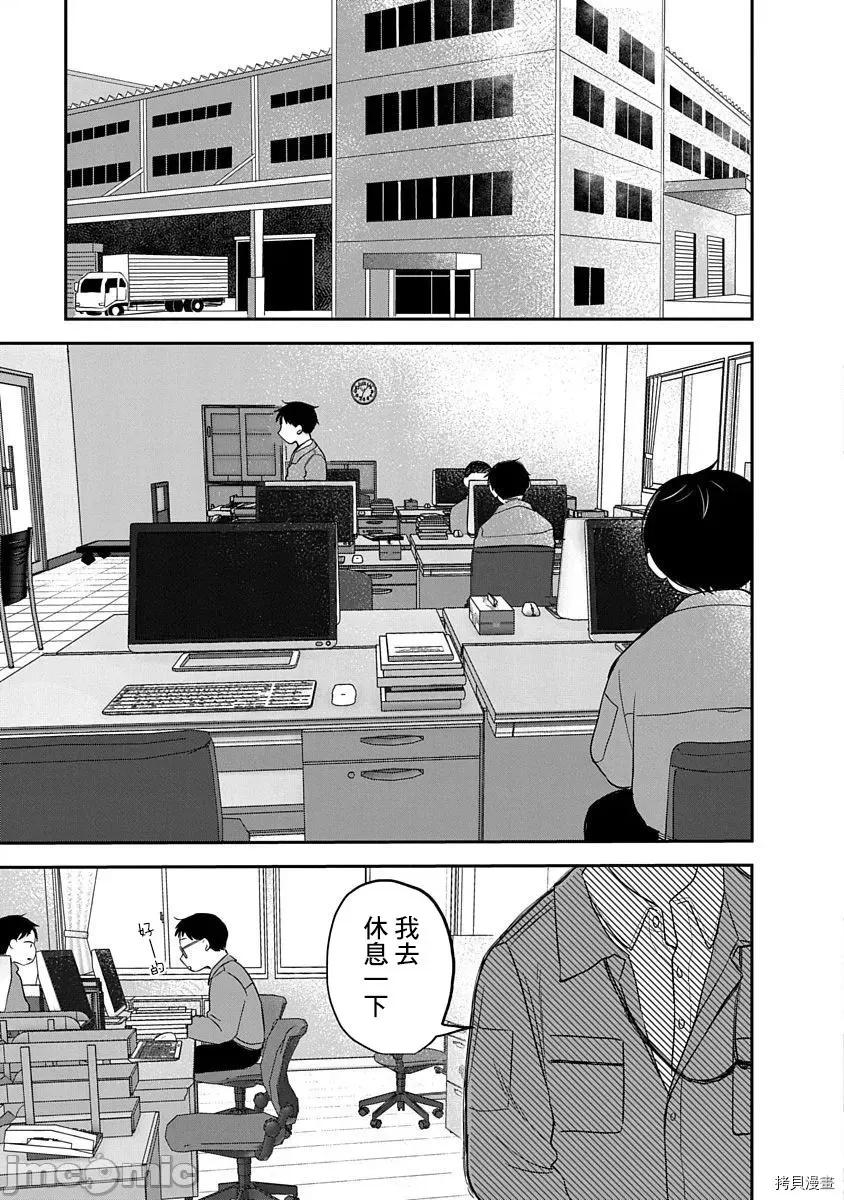 凹凸游戏 凹凸游戏 6 第21页
