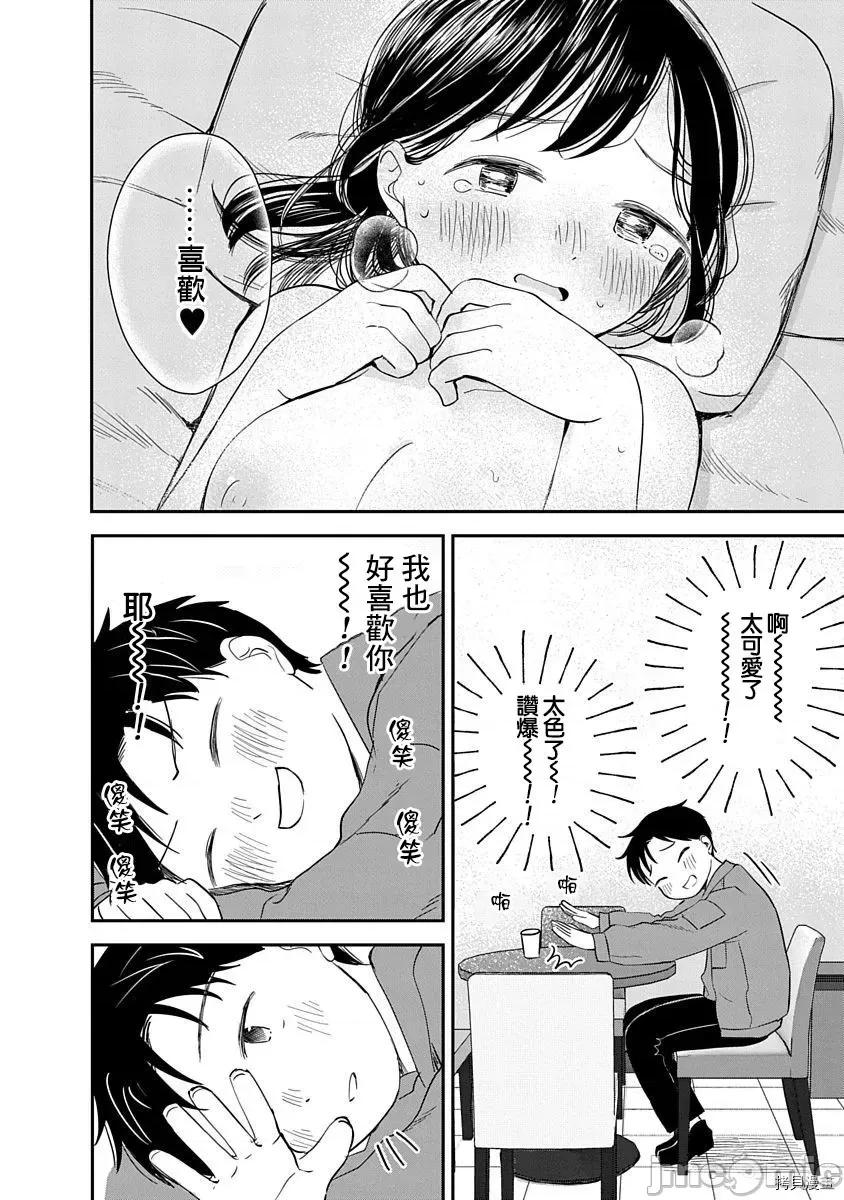 凹凸游戏 凹凸游戏 6 第24页
