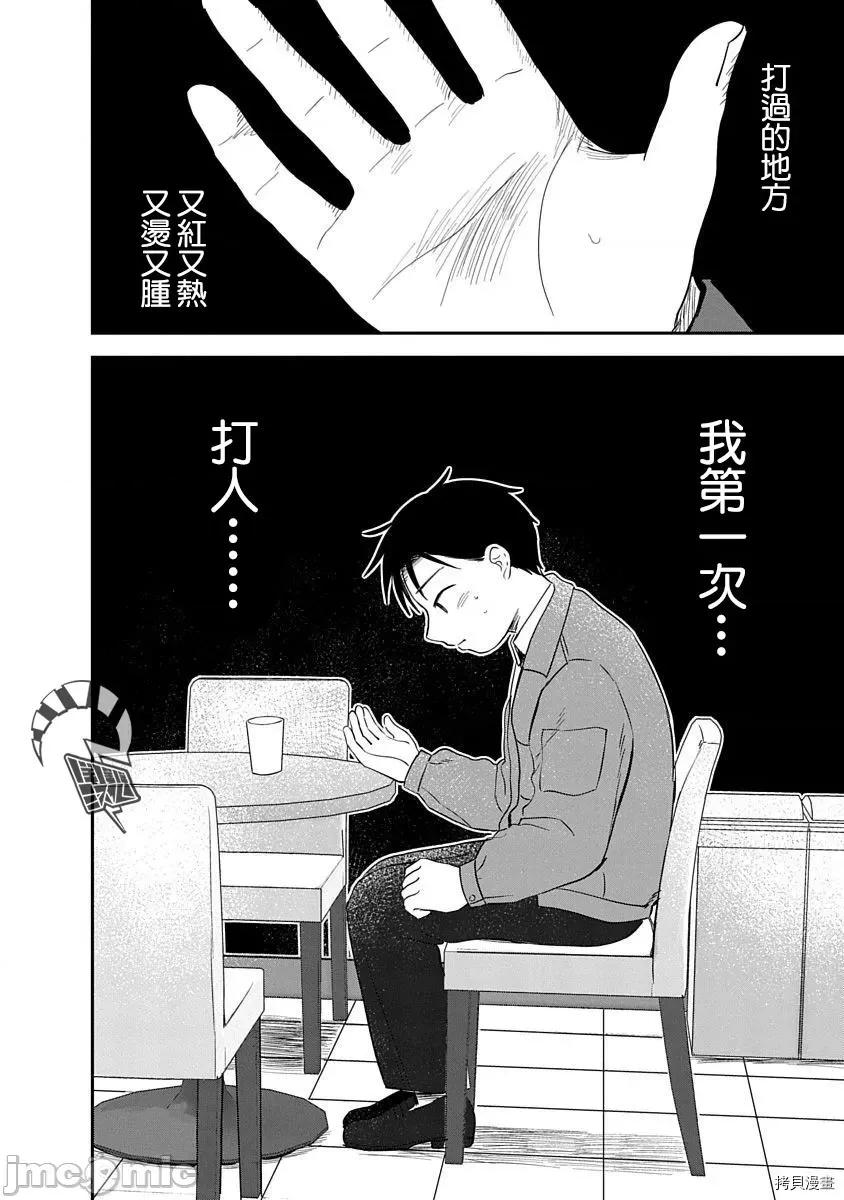 凹凸游戏 凹凸游戏 6 第26页