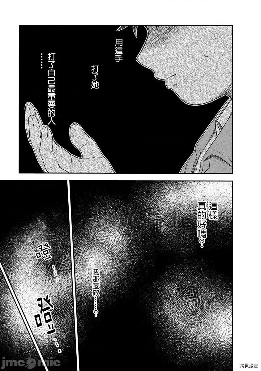 凹凸游戏 凹凸游戏 6 第27页