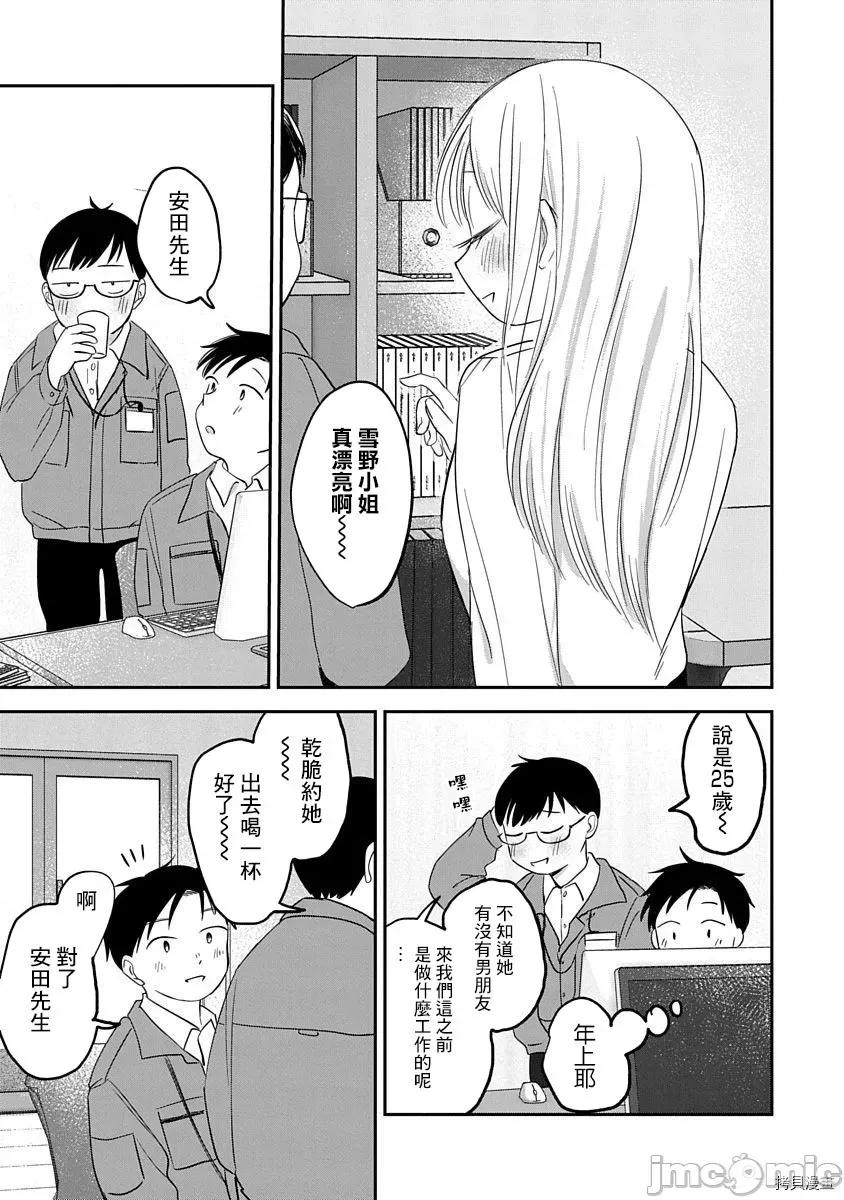 凹凸游戏 凹凸游戏 6 第33页