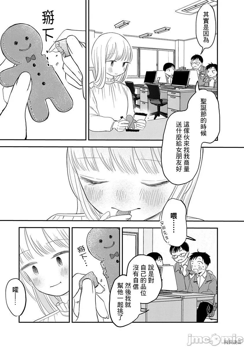凹凸游戏 凹凸游戏 6 第37页