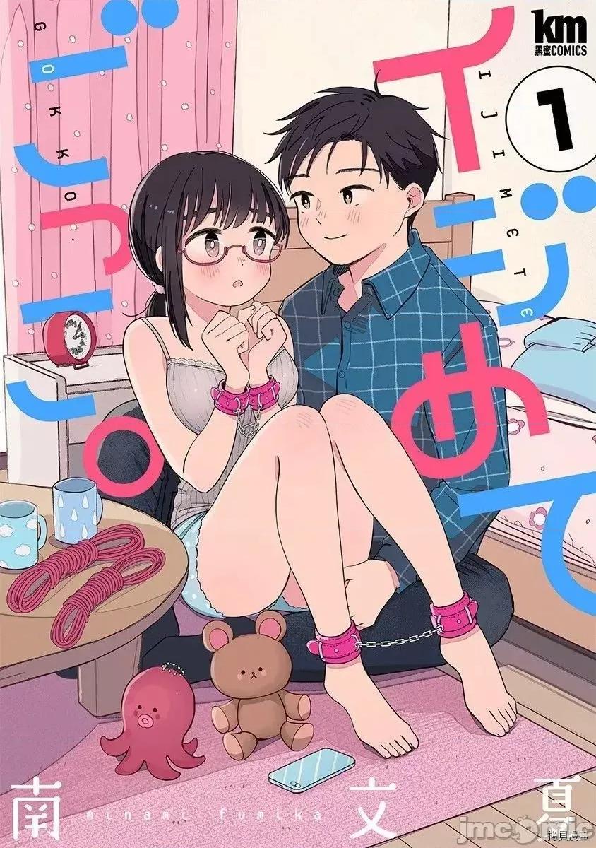 凹凸游戏 凹凸游戏 - FL01 - 拷贝漫画 拷贝漫画.zip 第1页