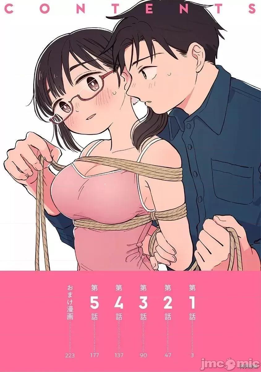 凹凸游戏 凹凸游戏 - FL01 - 拷贝漫画 拷贝漫画.zip 第2页