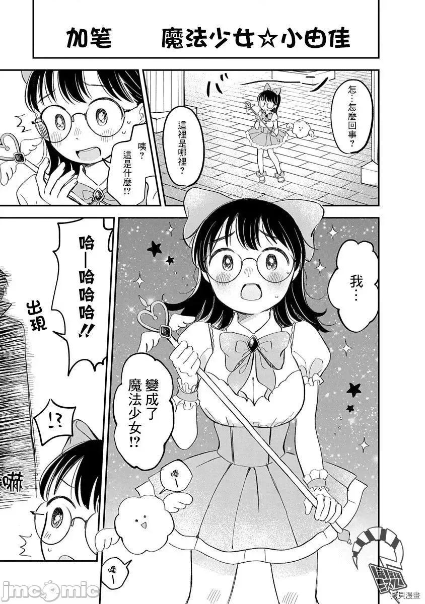 凹凸游戏 凹凸游戏 - FL01 - 拷贝漫画 拷贝漫画.zip 第3页