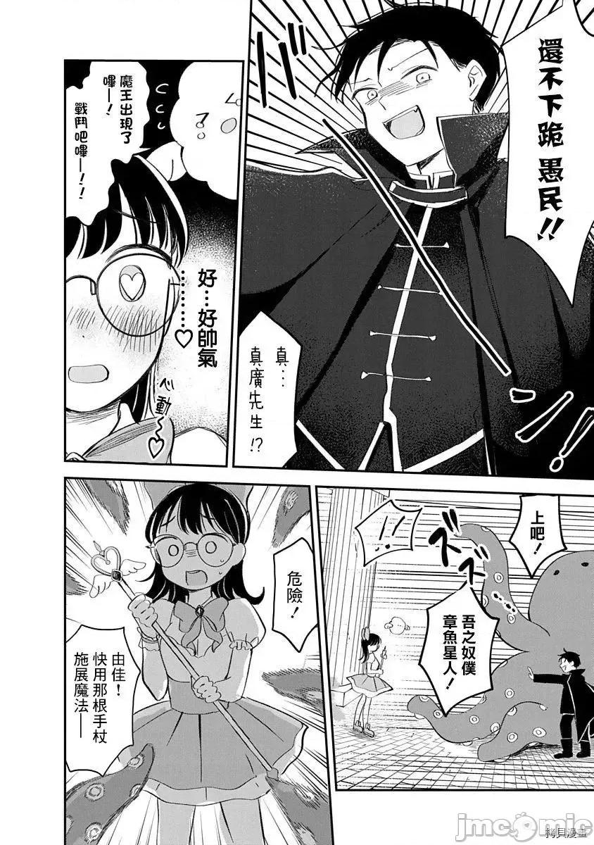 凹凸游戏 凹凸游戏 - FL01 - 拷贝漫画 拷贝漫画.zip 第4页