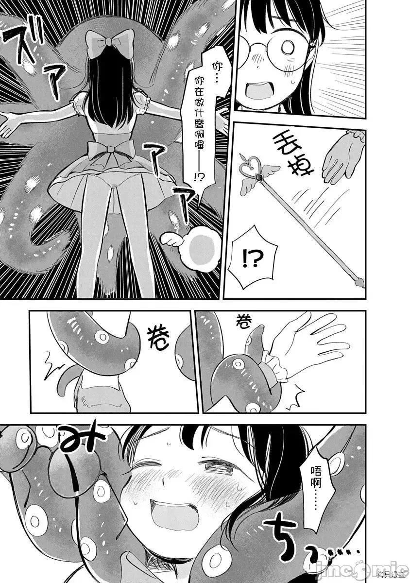 凹凸游戏 凹凸游戏 - FL01 - 拷贝漫画 拷贝漫画.zip 第5页