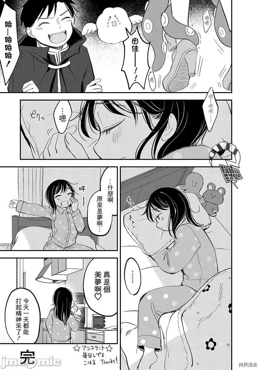 凹凸游戏 凹凸游戏 - FL01 - 拷贝漫画 拷贝漫画.zip 第7页
