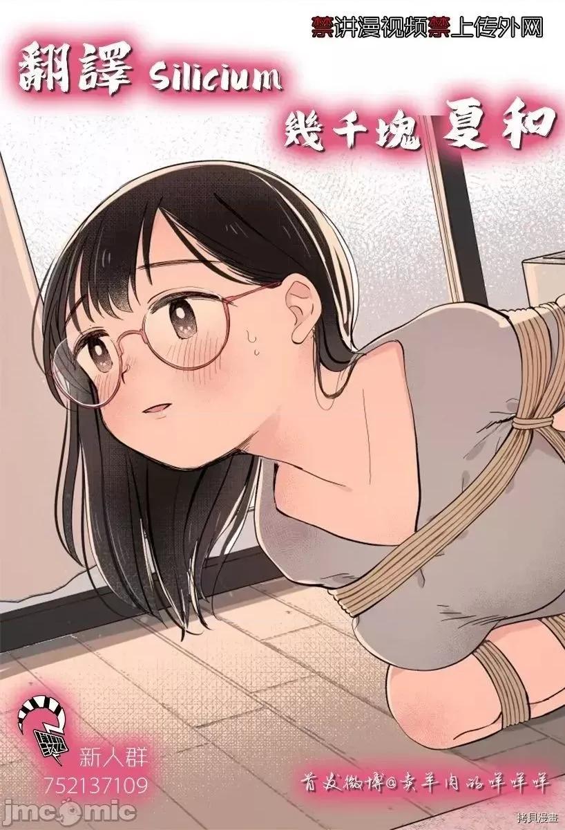 凹凸游戏 凹凸游戏 - FL01 - 拷贝漫画 拷贝漫画.zip 第8页
