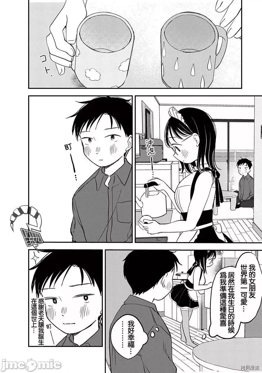 凹凸游戏 凹凸游戏第07话.zip 第13页