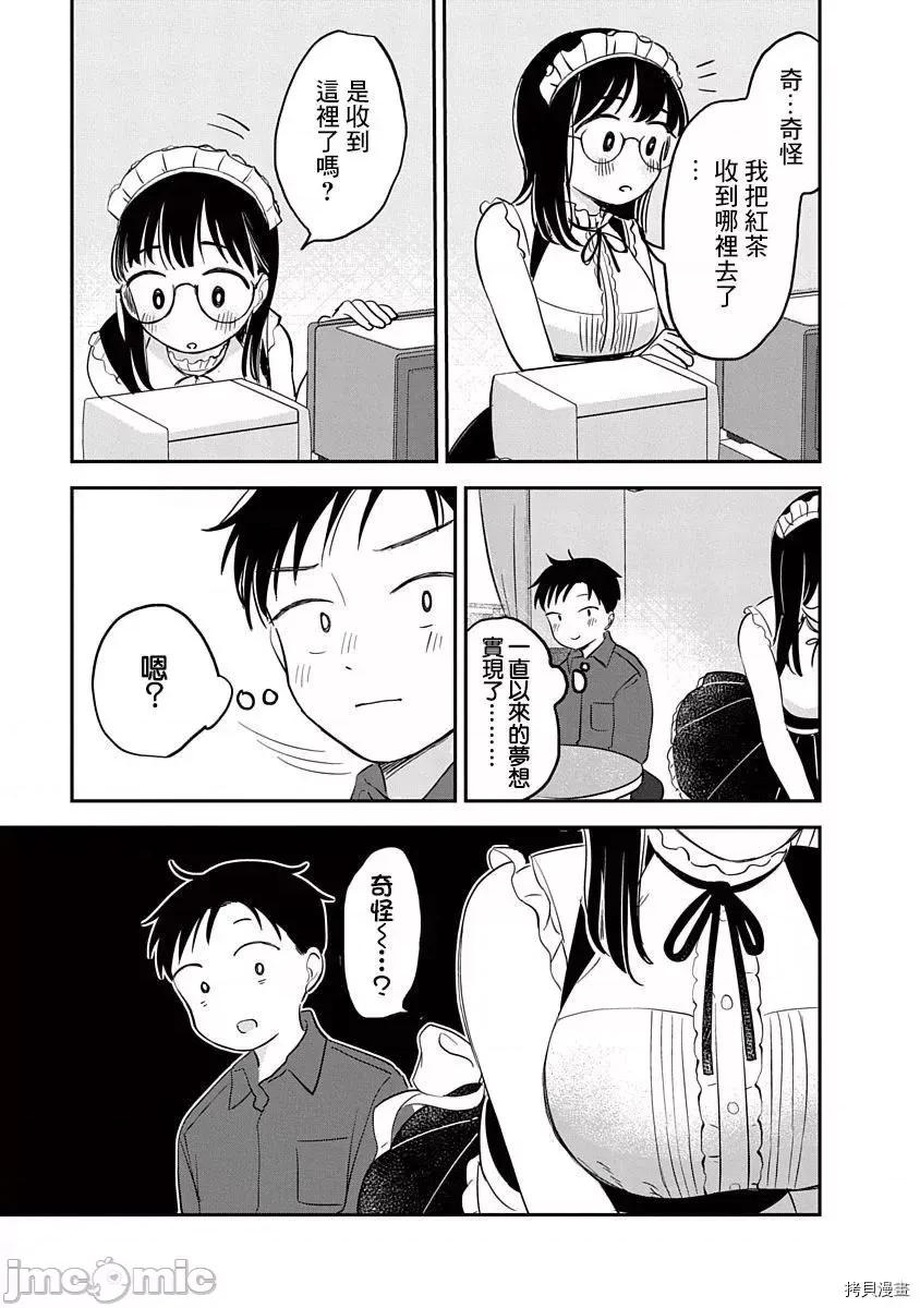 凹凸游戏 凹凸游戏第07话.zip 第14页