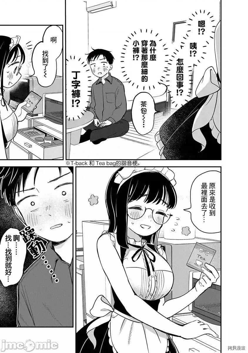凹凸游戏 凹凸游戏第07话.zip 第16页