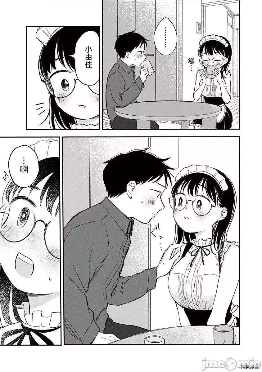 凹凸游戏 凹凸游戏第07话.zip 第18页