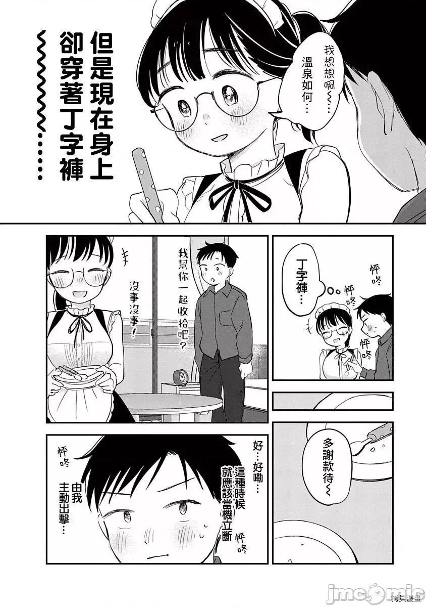 凹凸游戏 凹凸游戏第07话.zip 第23页