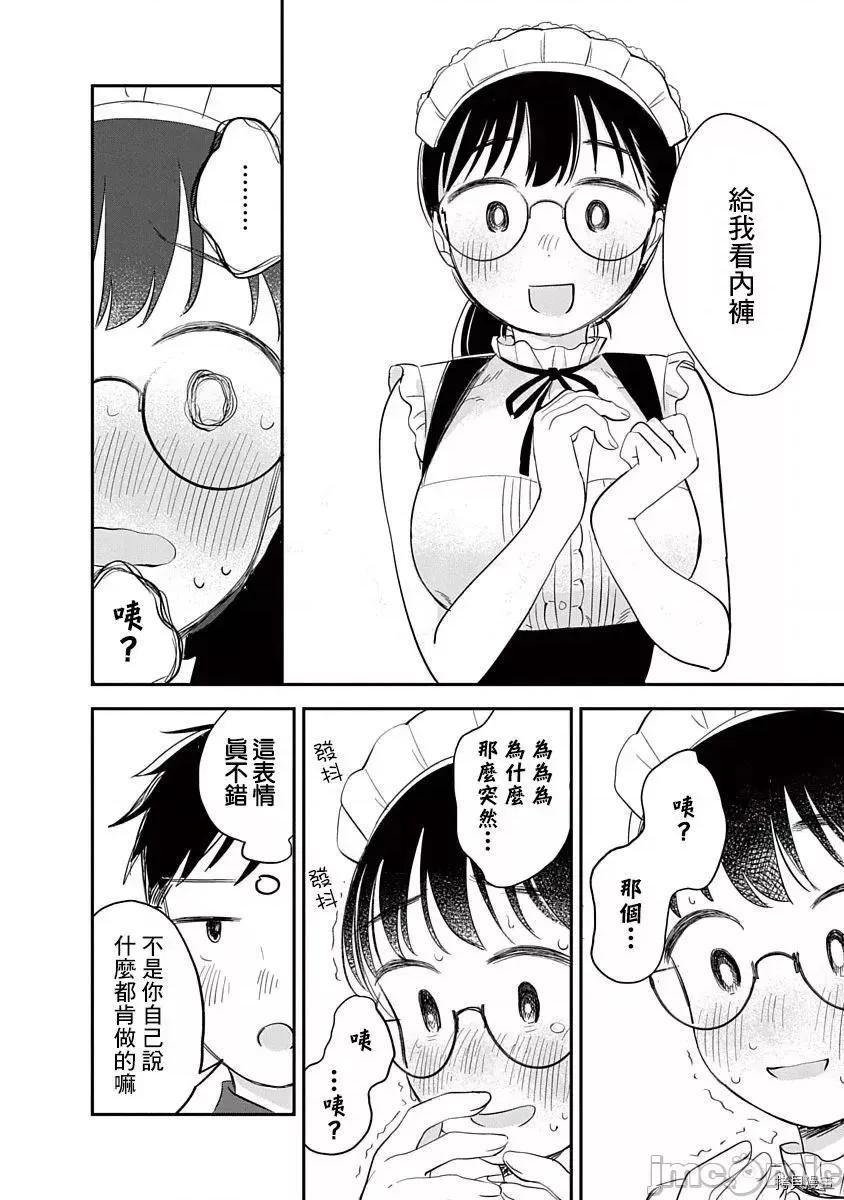 凹凸游戏 凹凸游戏第07话.zip 第25页