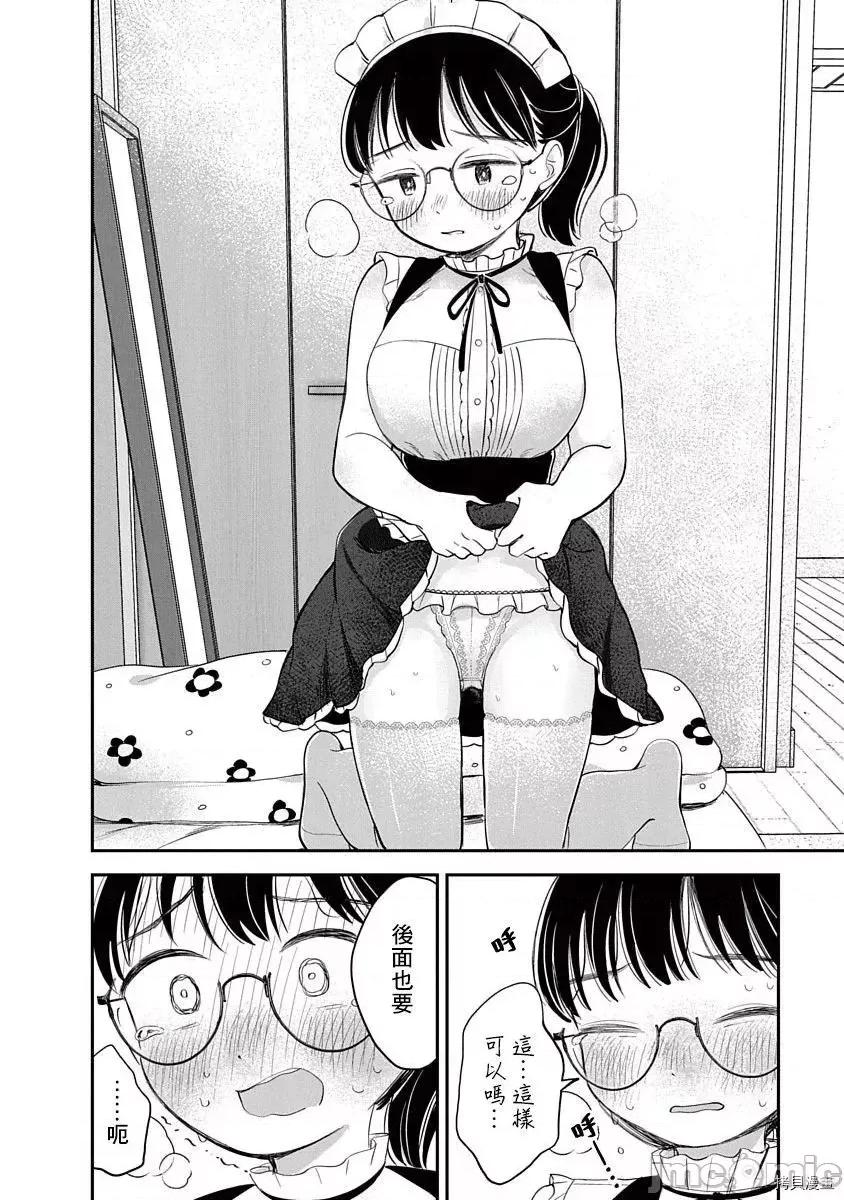 凹凸游戏 凹凸游戏第07话.zip 第27页