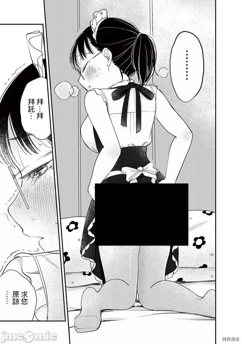 凹凸游戏 凹凸游戏第07话.zip 第28页