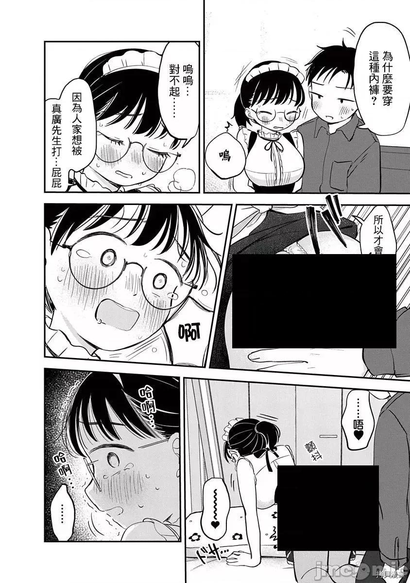 凹凸游戏 凹凸游戏第07话.zip 第29页